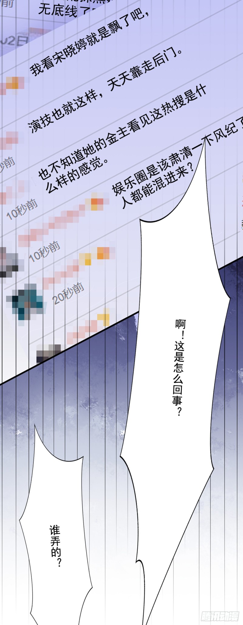 第194话 女一号，换人18