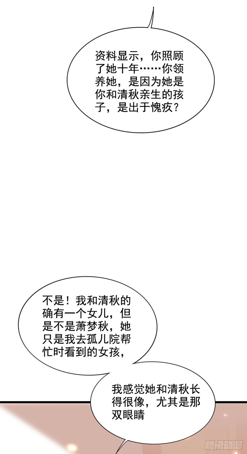 第231话 宝宝，你来的真不巧34