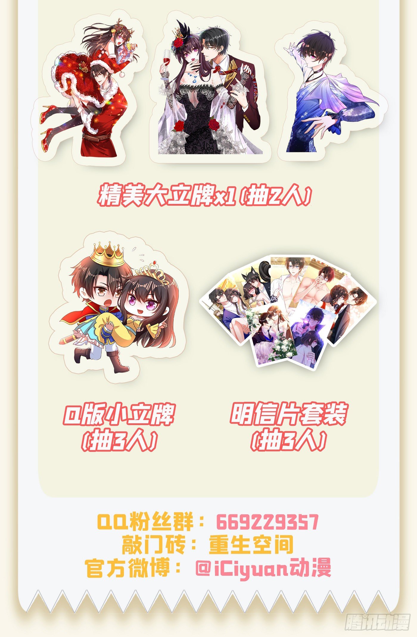 第124话 莫名的安全感47