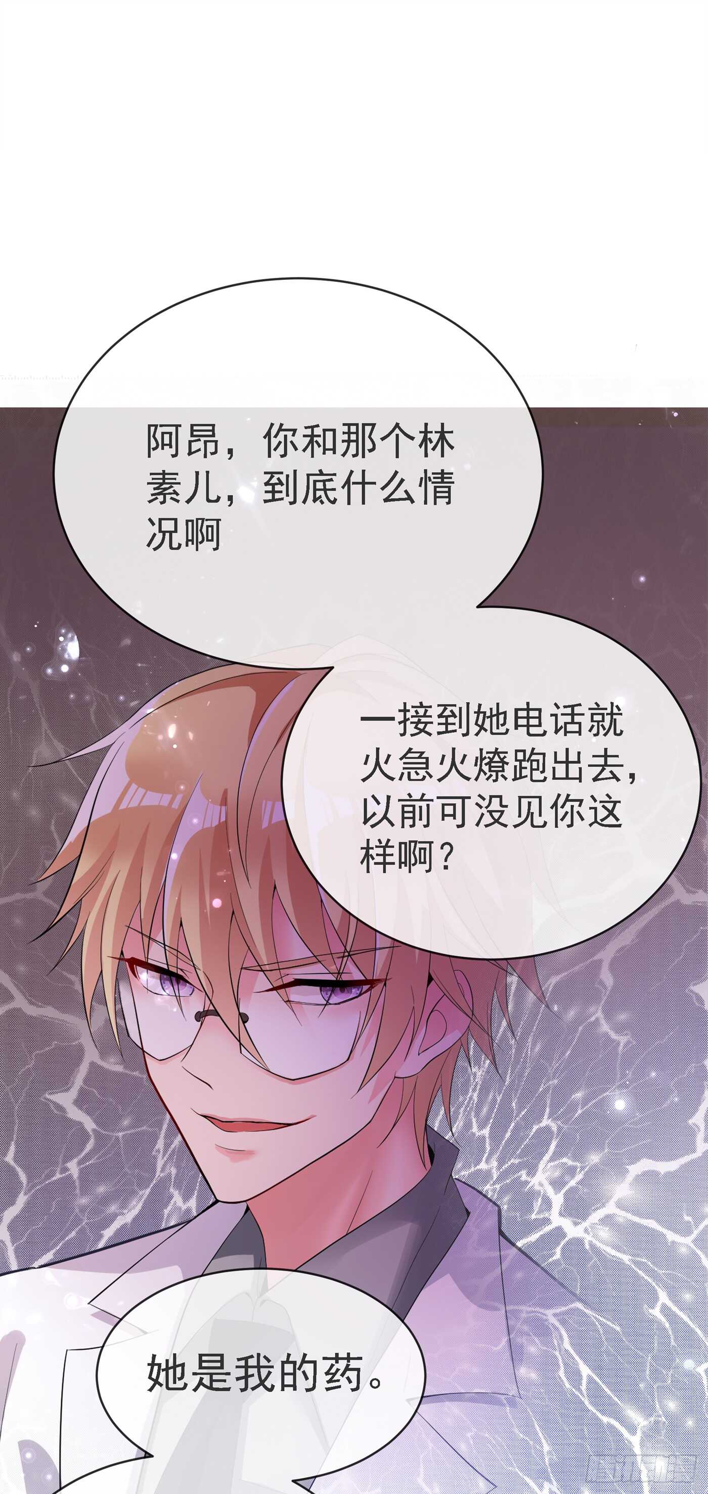 第33话 这次好像真的栽了…19