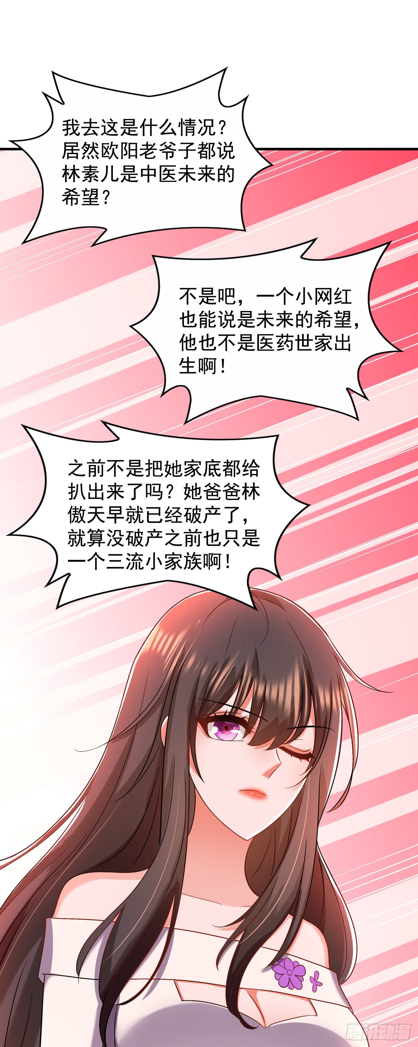 第151话 中医界未来的希望35
