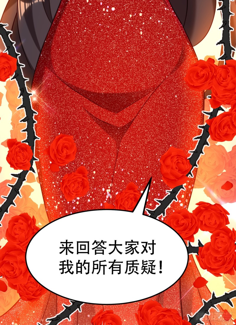 第196话 给你盖个章10