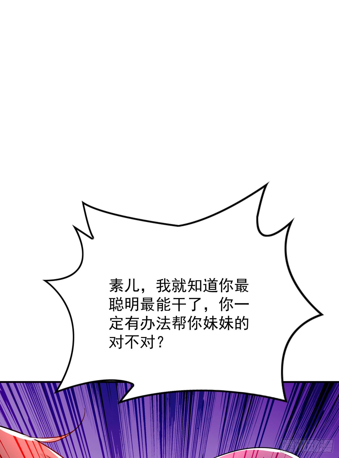 第73话 林素儿的疑点12