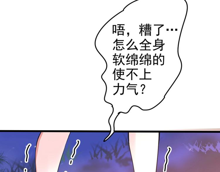 第1话 重生遇见花美男94