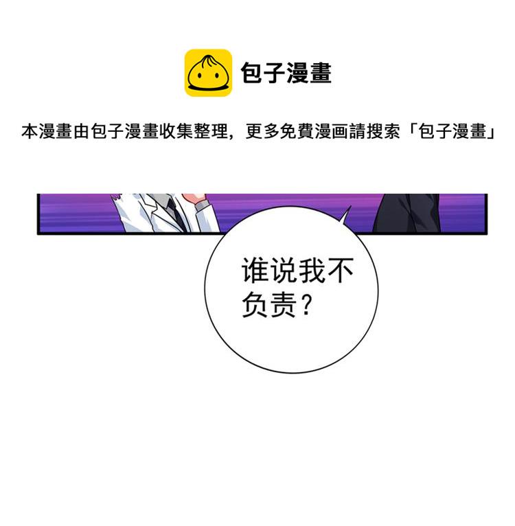 第14话 全网最惨男总裁81