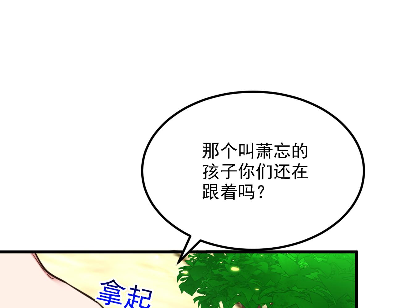 第310话 奇怪？他们在跟踪我71