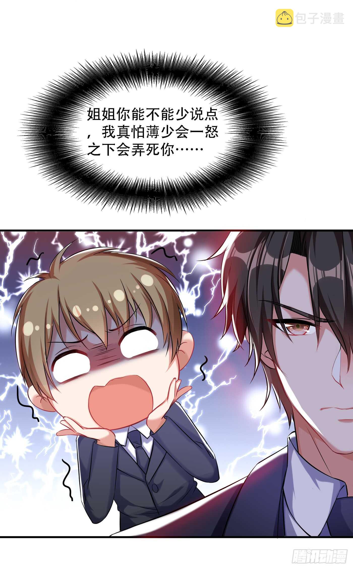 第32话 我不想做寡妇！23