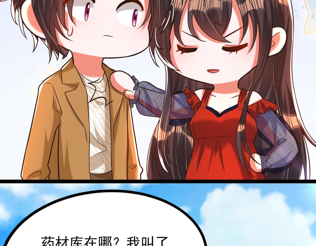 第290话 患者人间蒸发了？41
