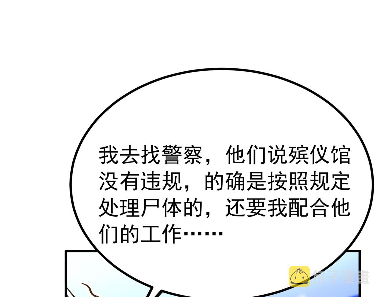 第272话 我不接受赔偿！74