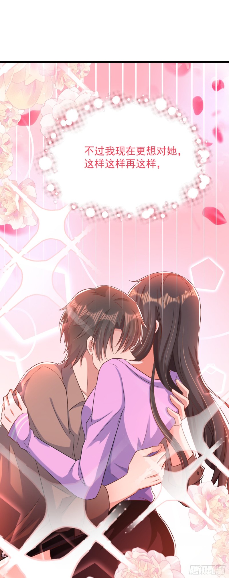 第189话 诱惑我？22