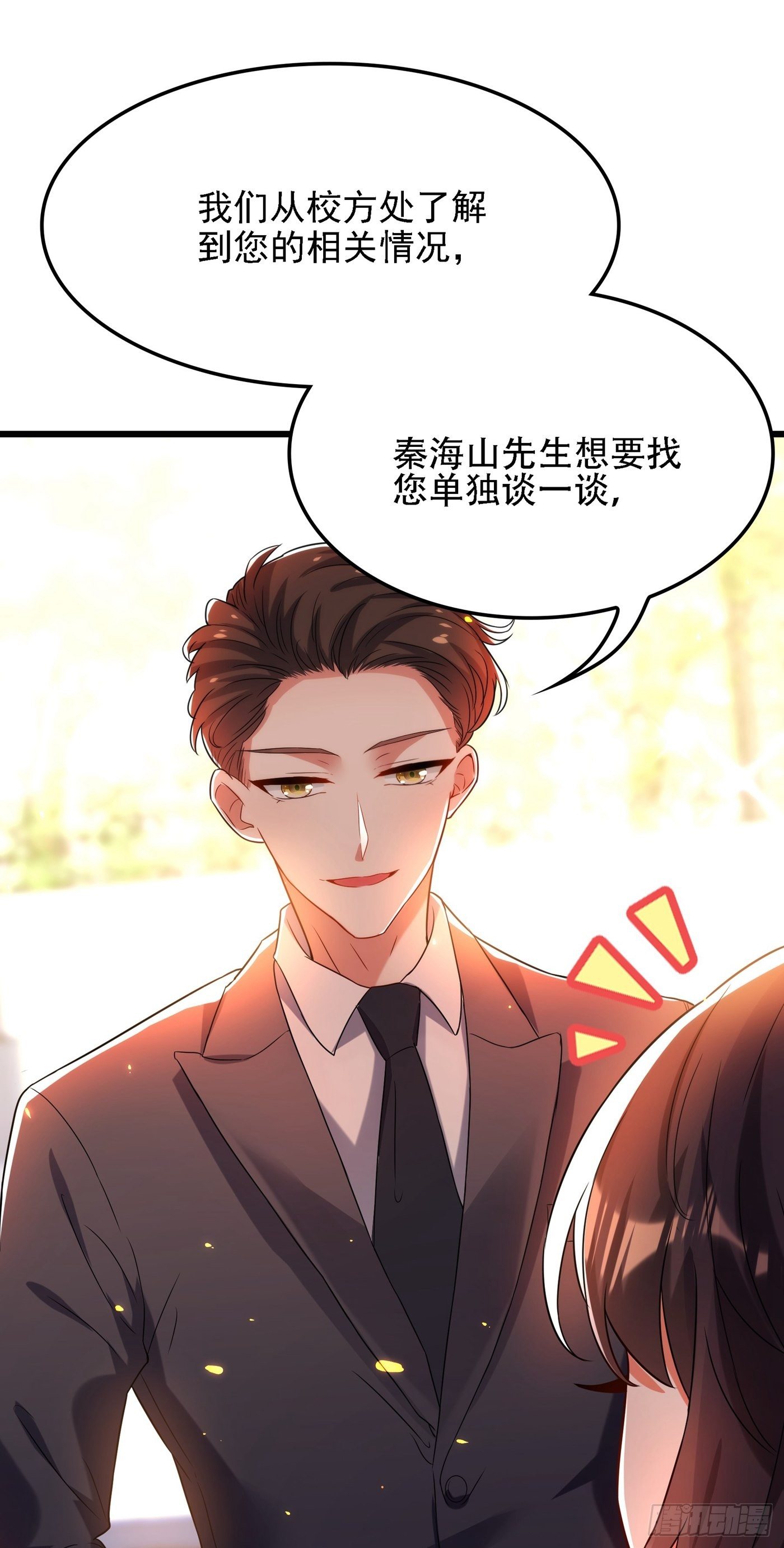 第101话 你是从鬼医谷来的吧8