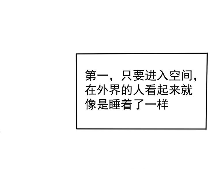 第16话 古娜拉开挂之神34