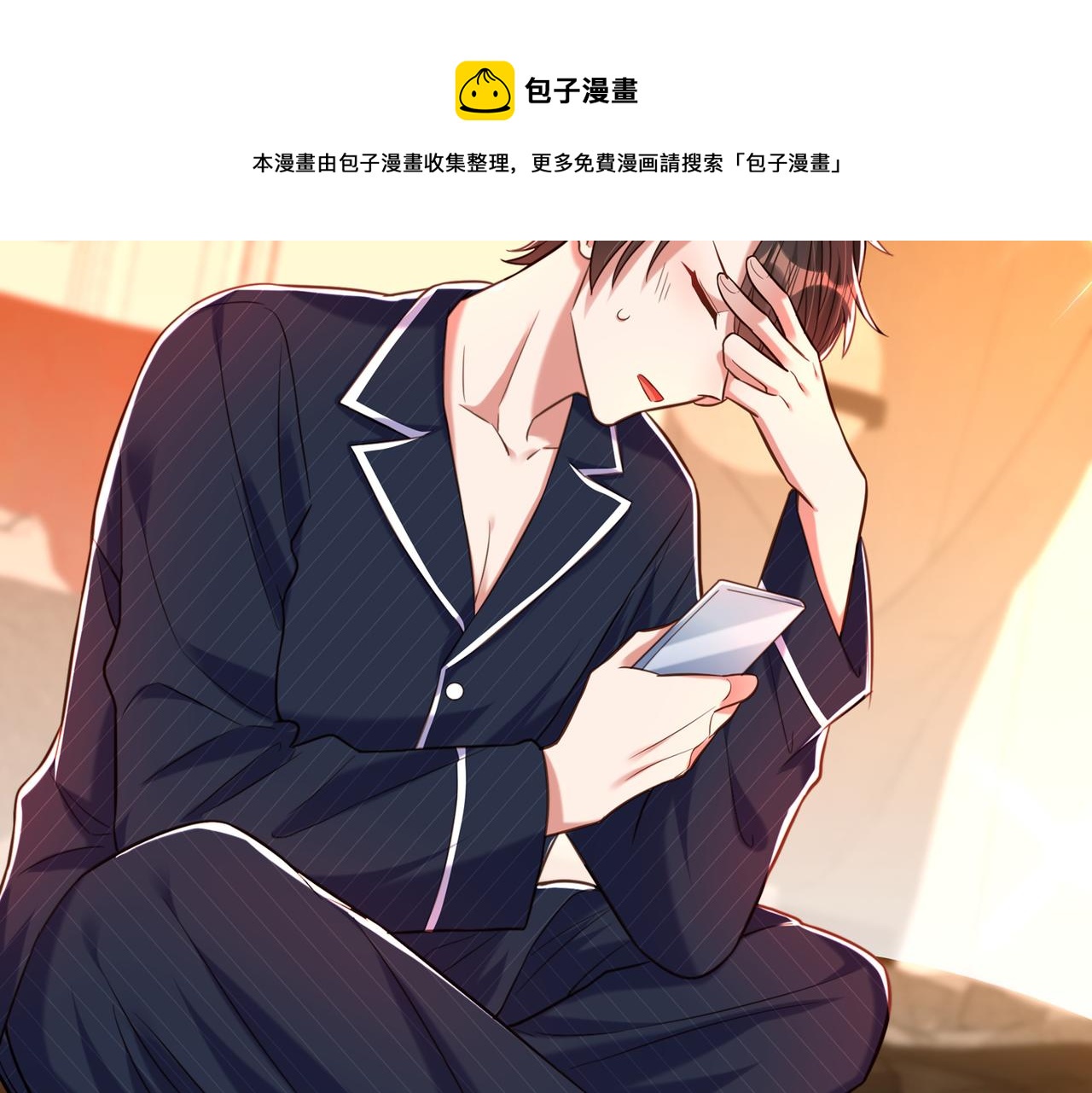 第263话 你们瞎操什麽心！89
