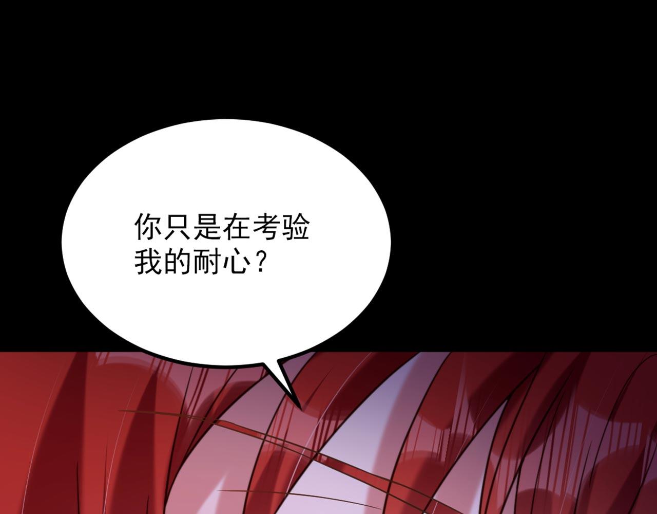 第321话 我愿意等你107