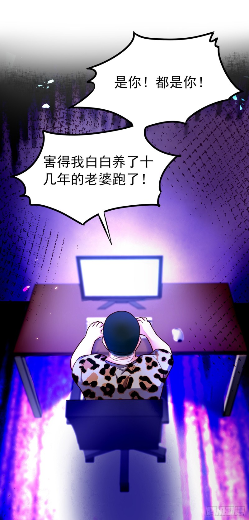 第248话 我要你，身败名裂！24