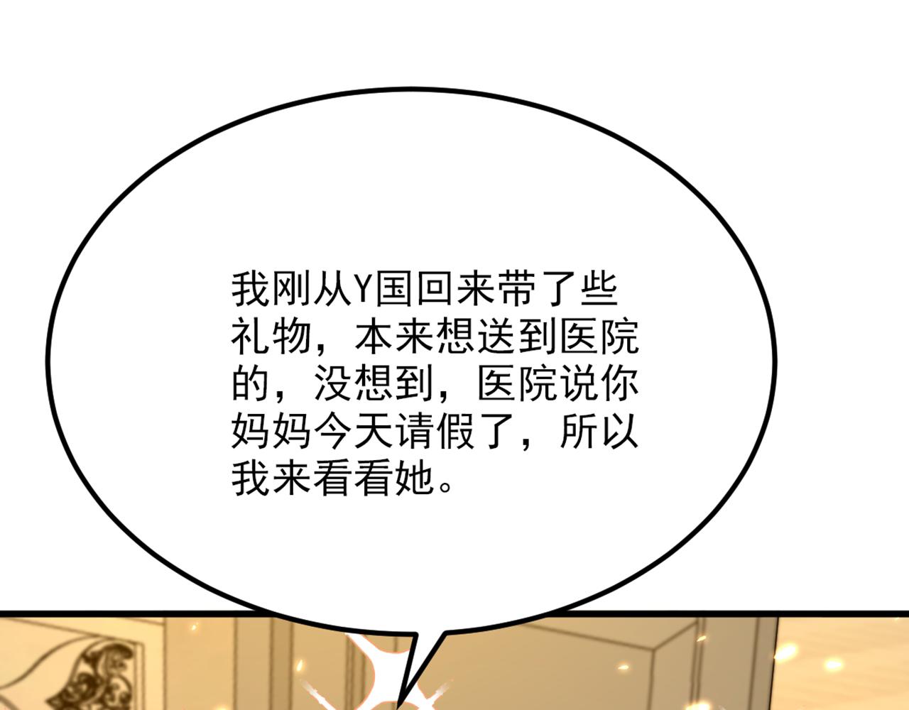 第300话 你不会有机会的！68