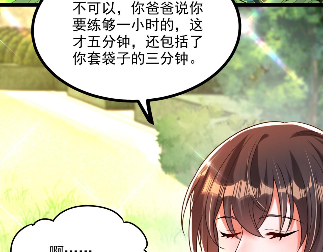 第290话 患者人间蒸发了？24