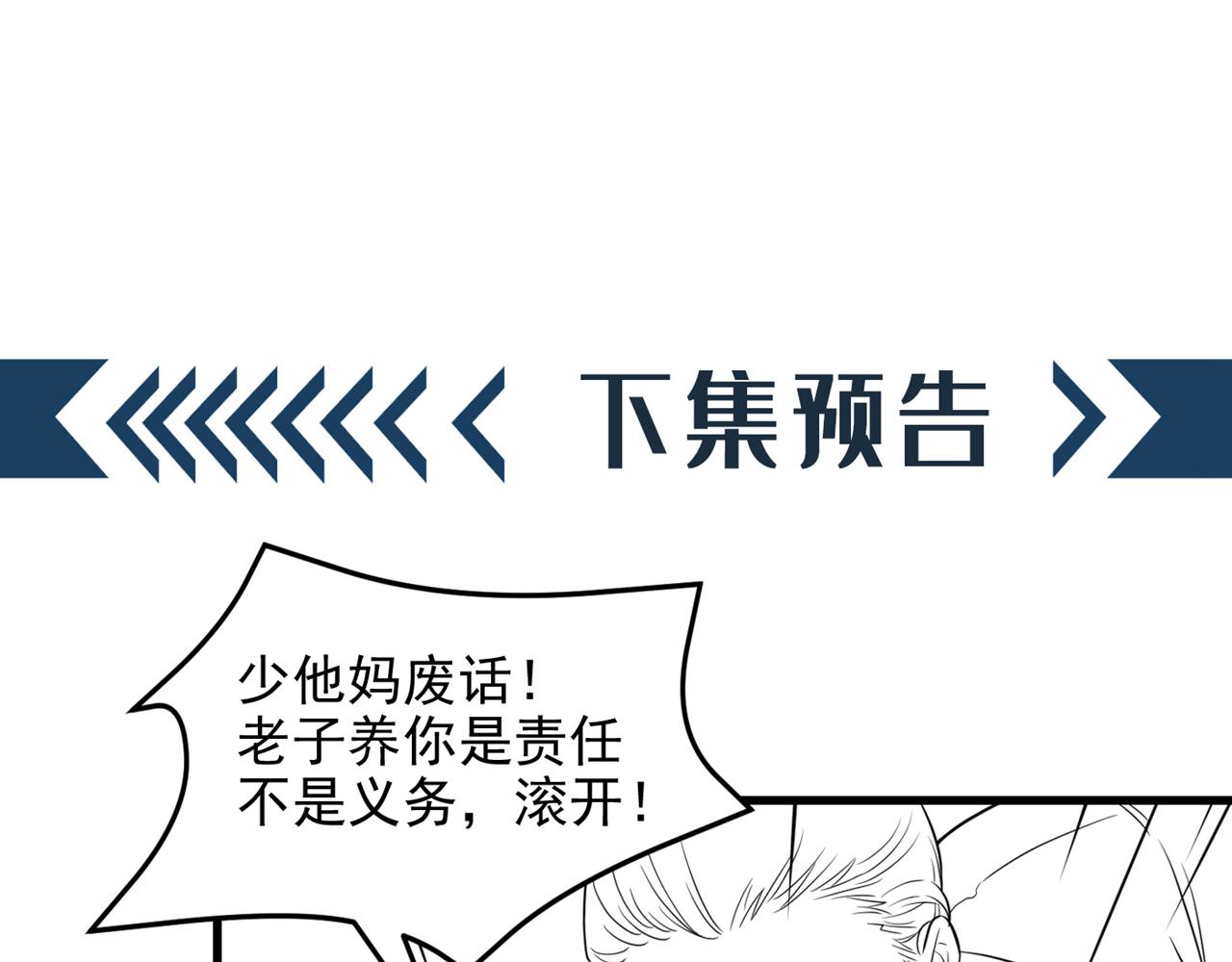 第311话 萧教授，我好害怕啊139