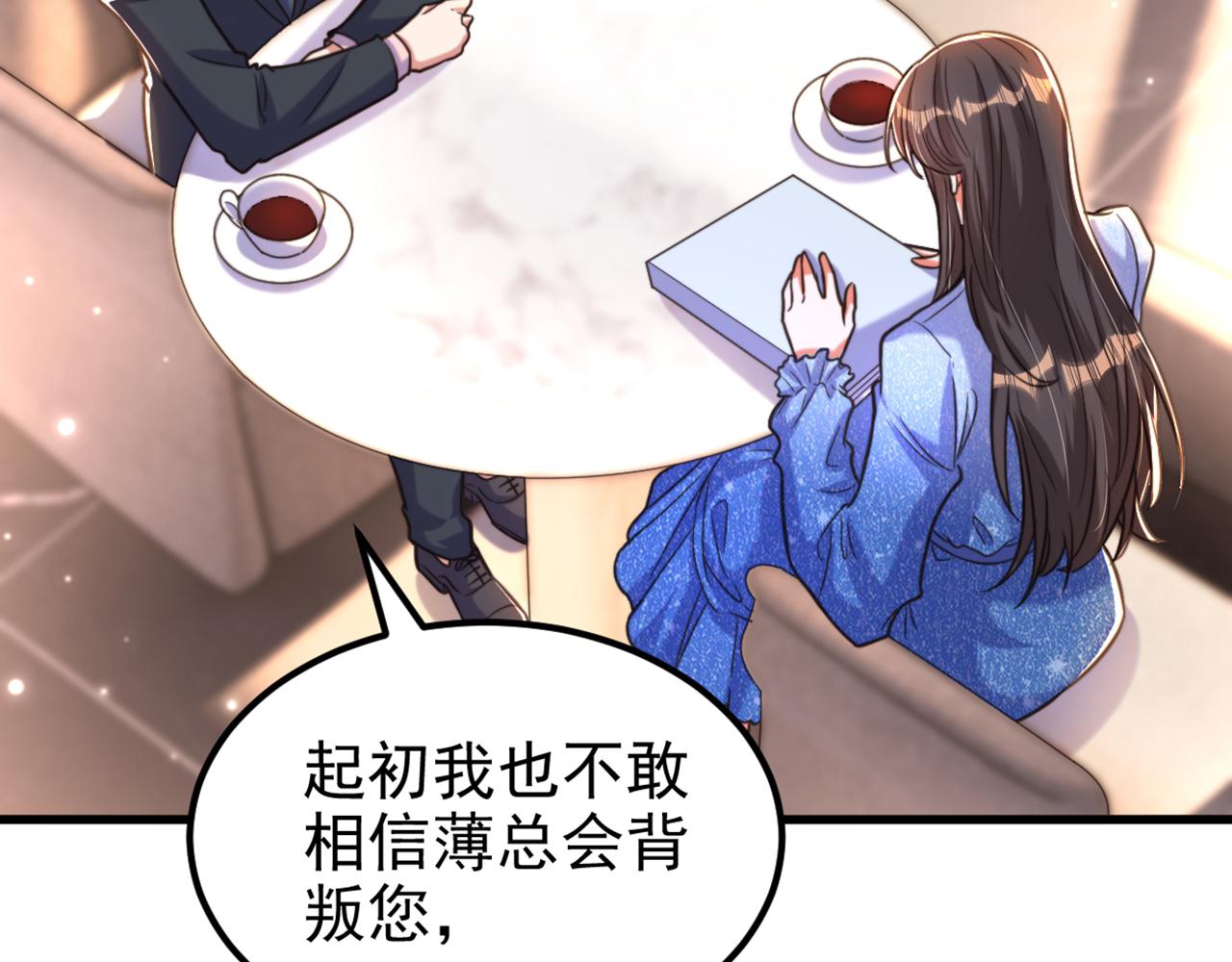 第344话 薄总背叛了您…82