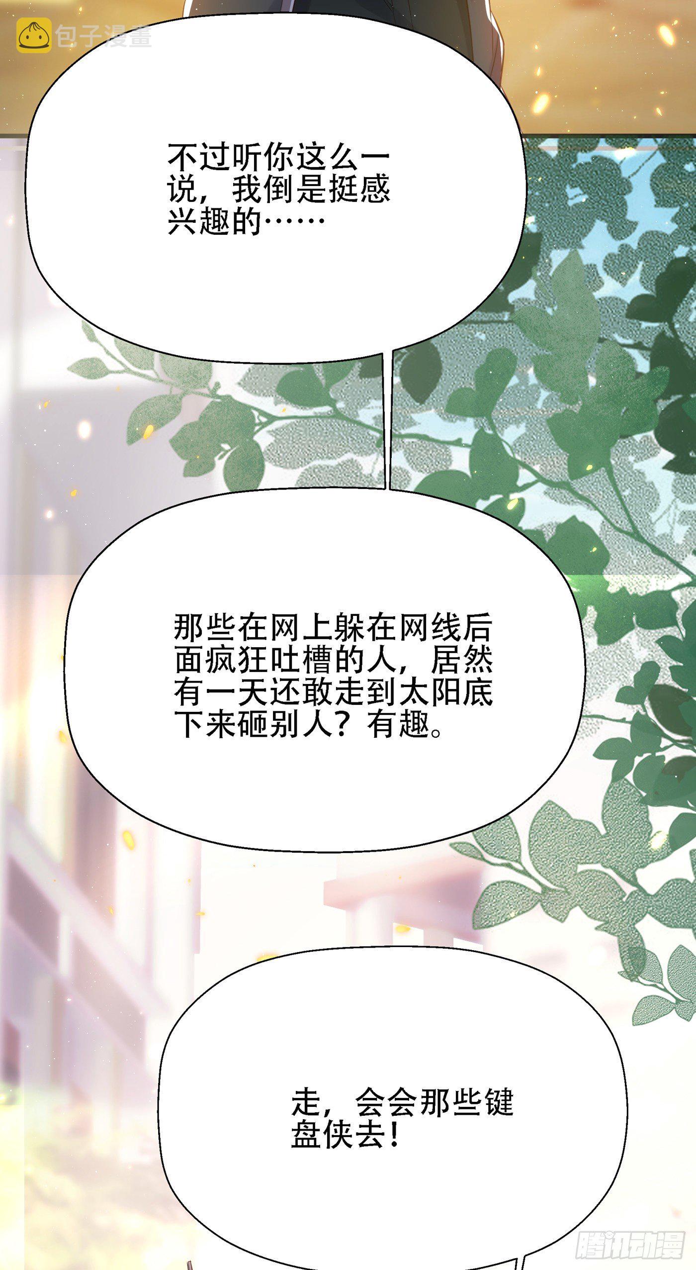 第130话 薄倾昂的霸气宣言41