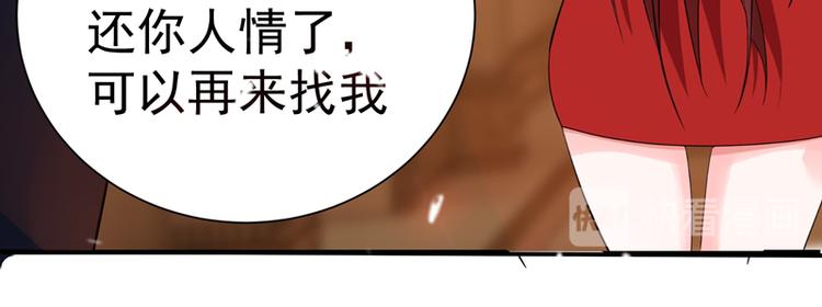第8话 占我便宜？想得美！96