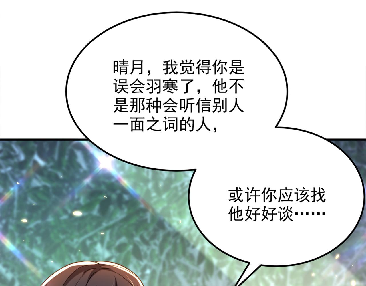 第304话 我不怕别人误会25
