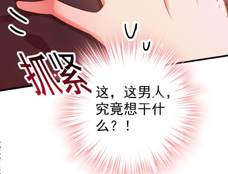第8话 占我便宜？想得美！73
