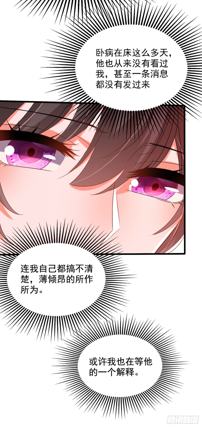 第229话 薄倾昂，真有你的！16