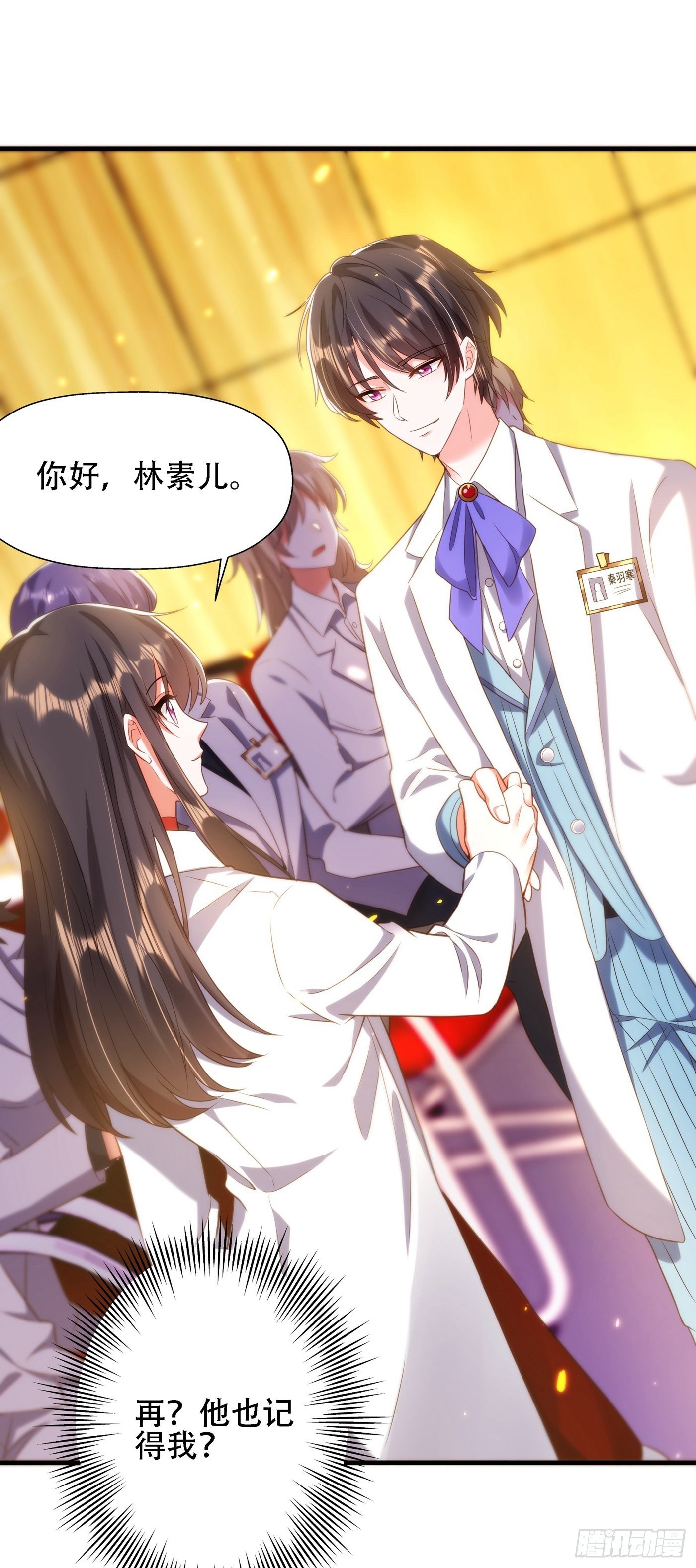 第121话 我叫秦羽寒36
