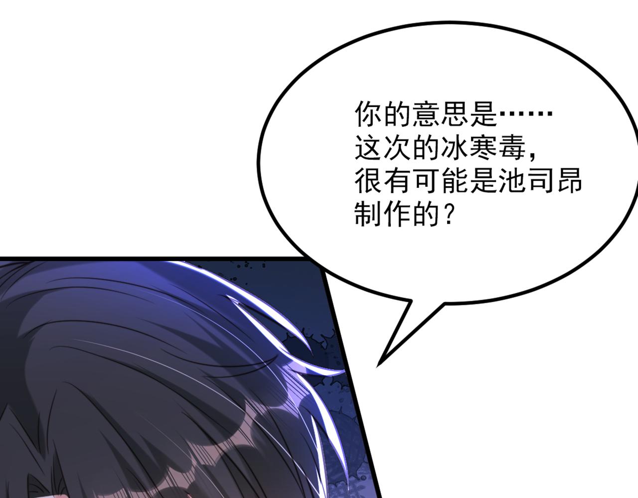 第357话 失忆…绝不是偶然67
