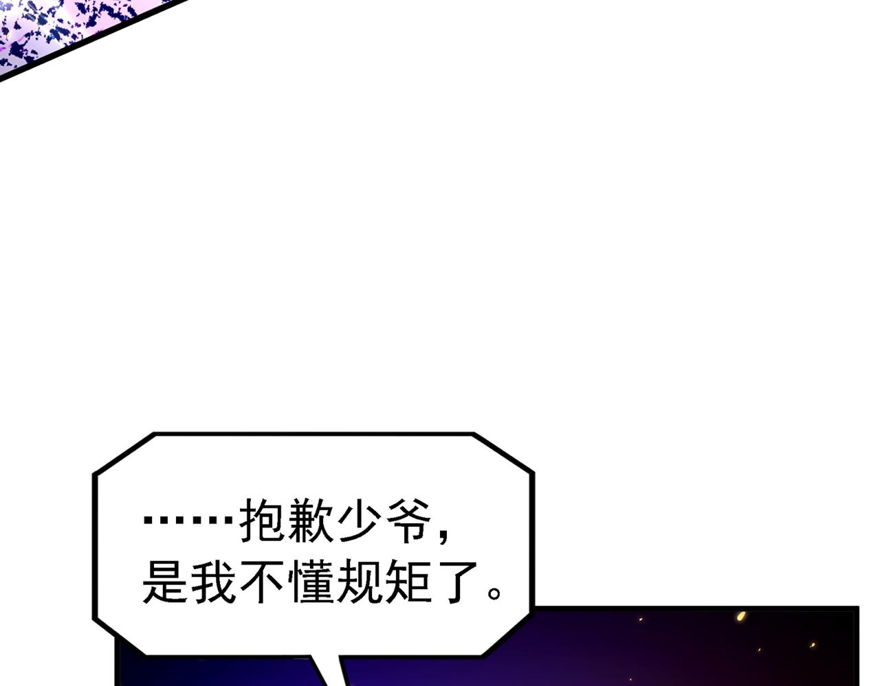 第263话 你们瞎操什麽心！18