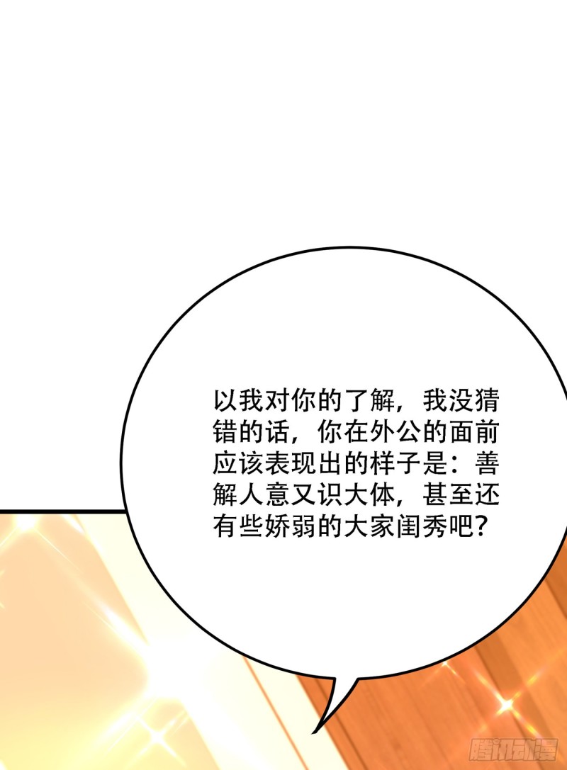 第203话 她…爲什麽都猜到了43
