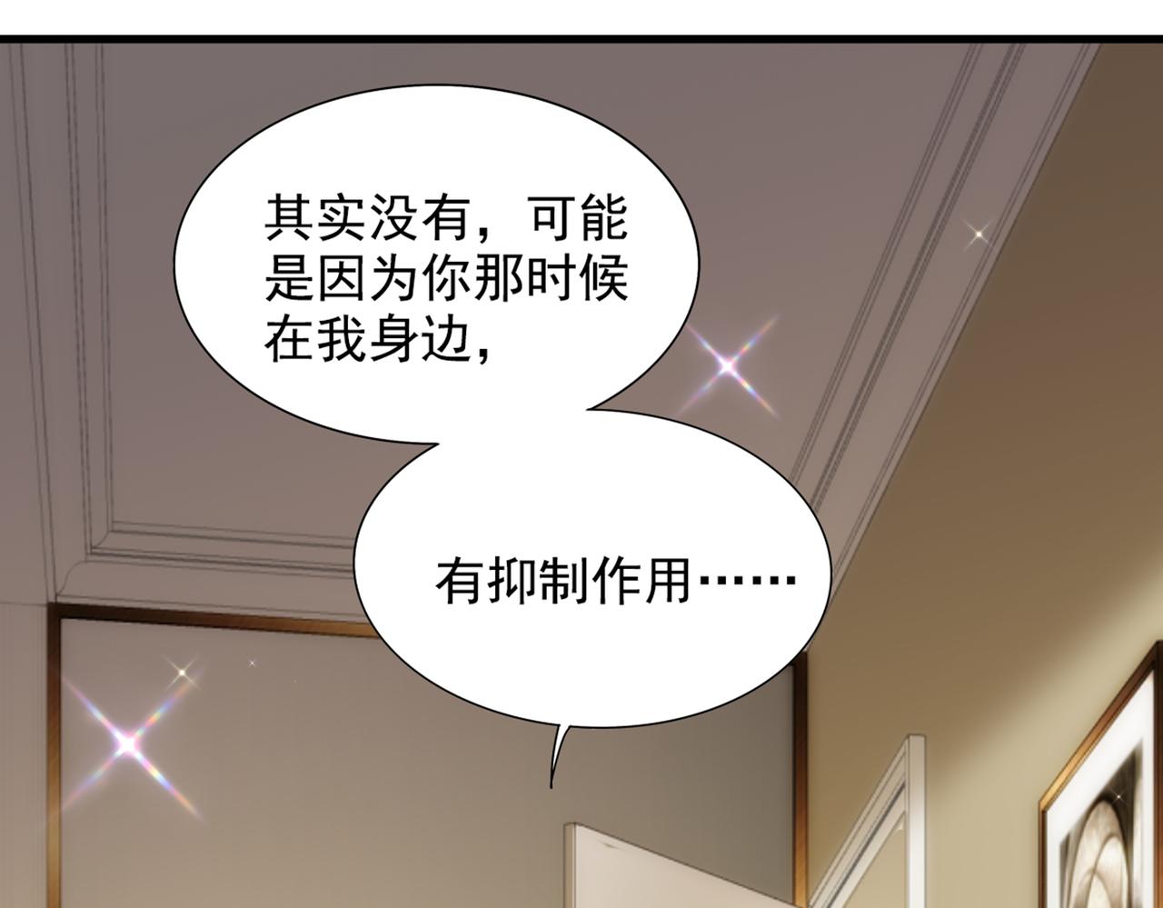 第288话 我们一起睡吧81