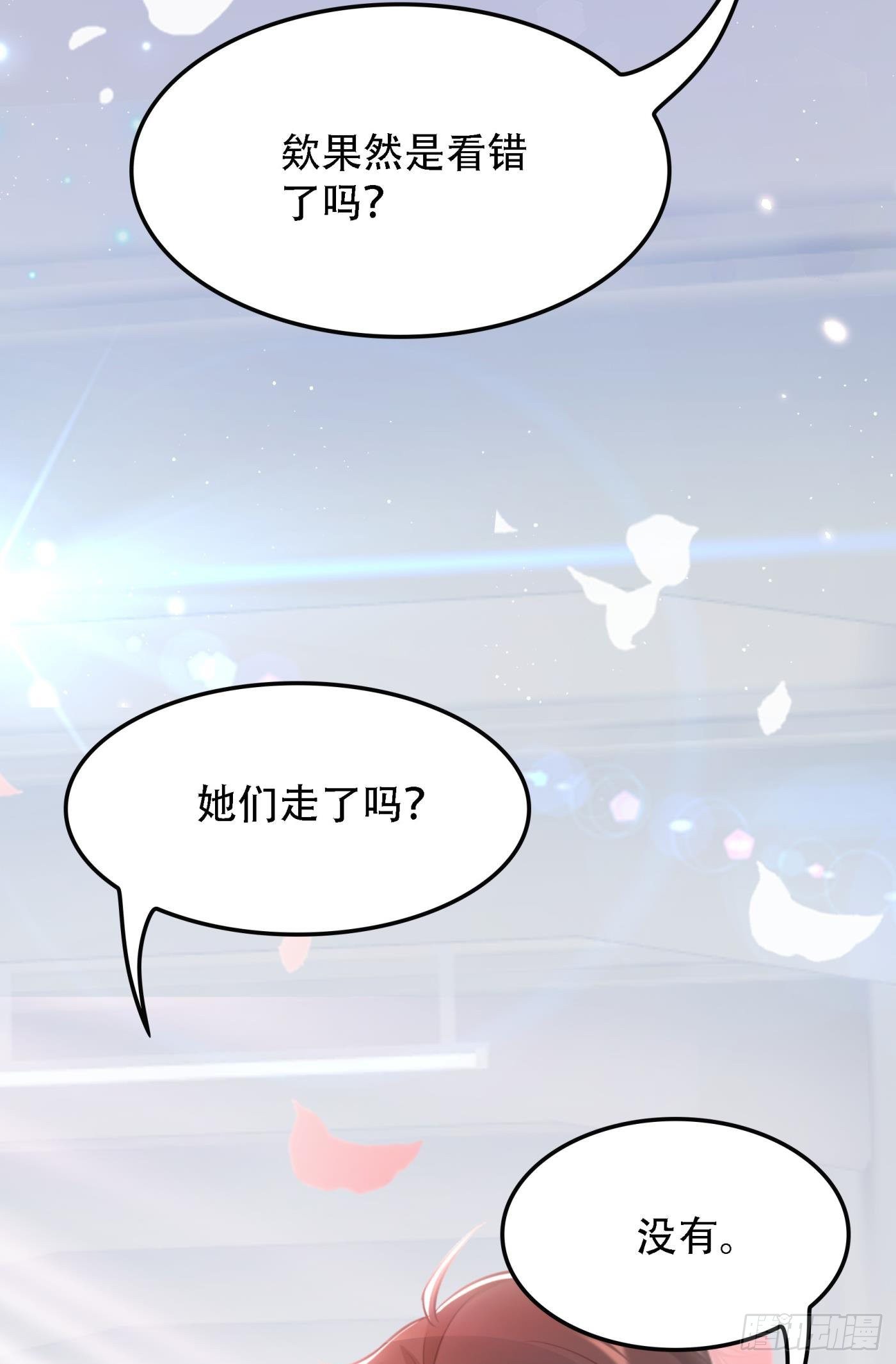 第92话 我们打个赌吧！7