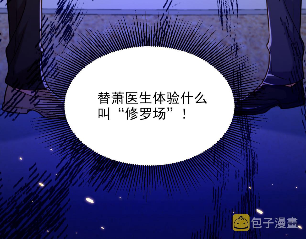 第305话 总裁都这麽闲吗19