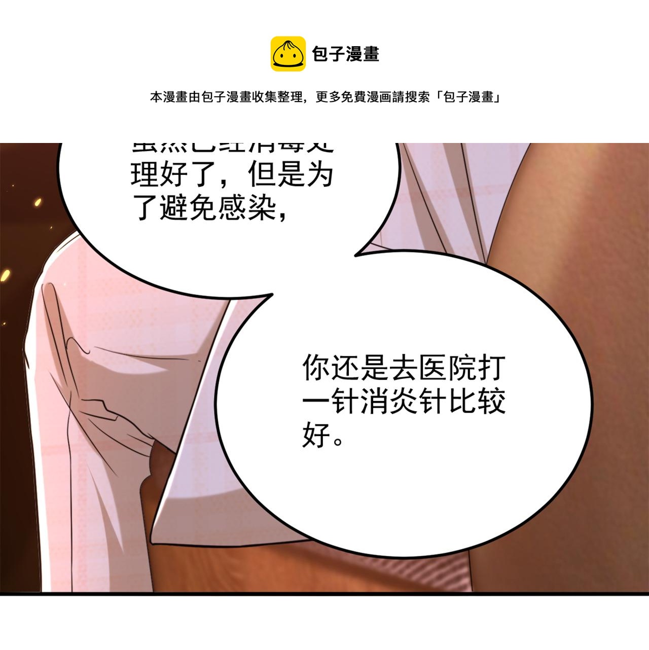 第319话 他是救我的人？80