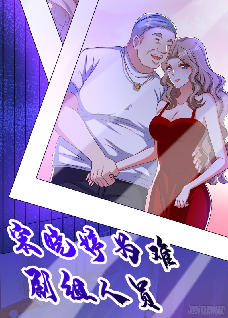 第194话 女一号，换人14