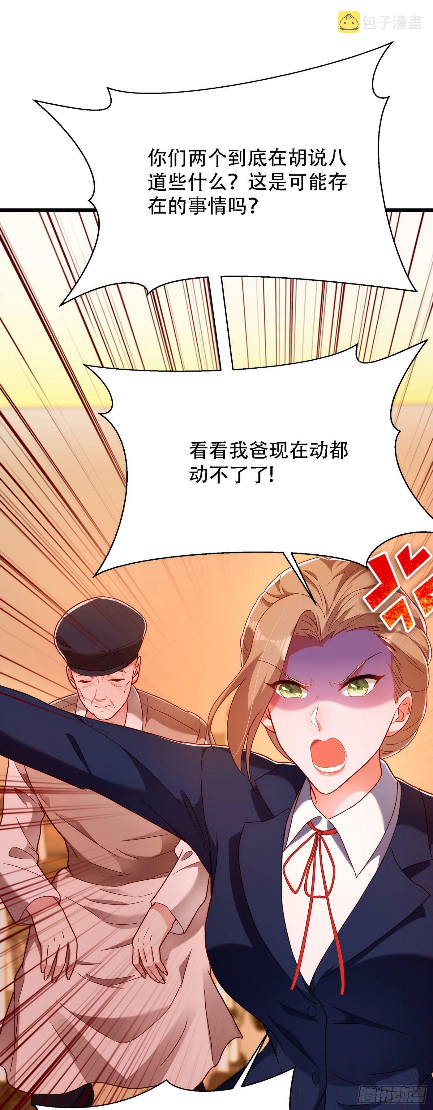 第168话 林素儿被扇巴掌？！20