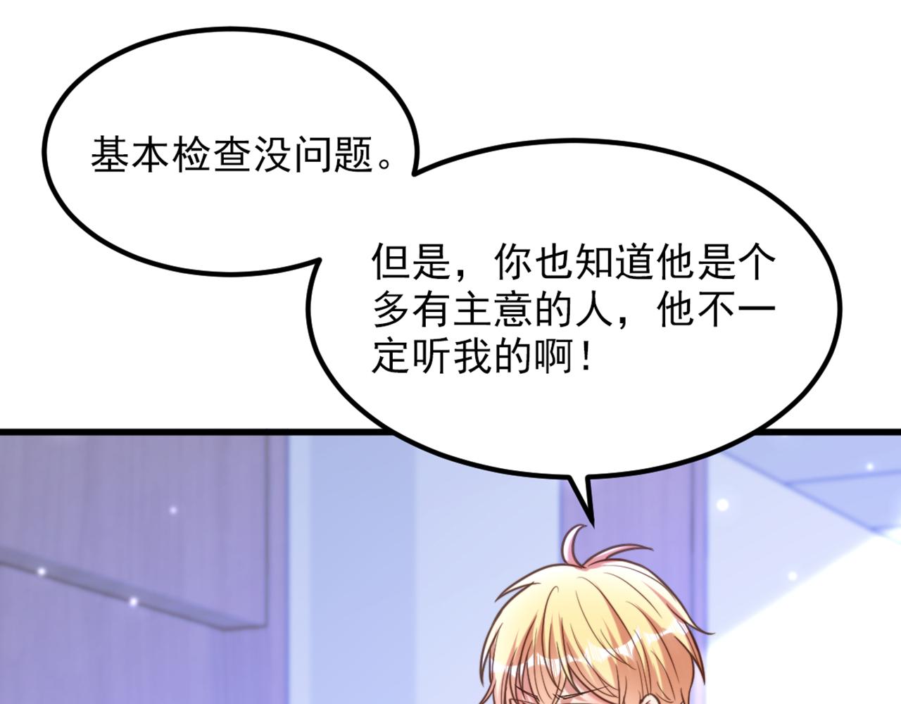 第358话 我一定会治好你！98