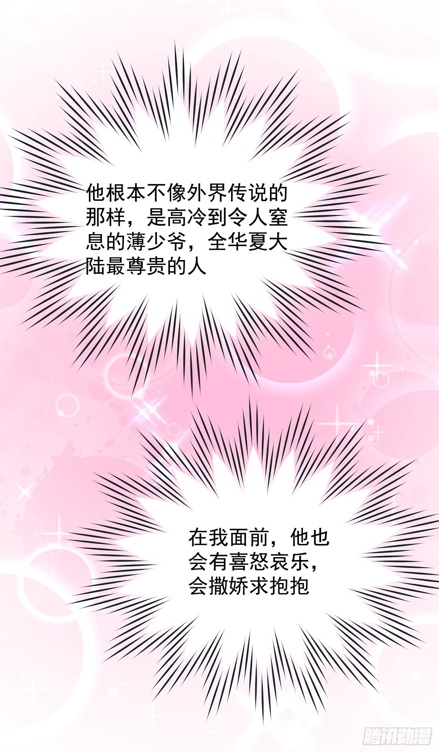 第120话 这是姐姐我男朋友7