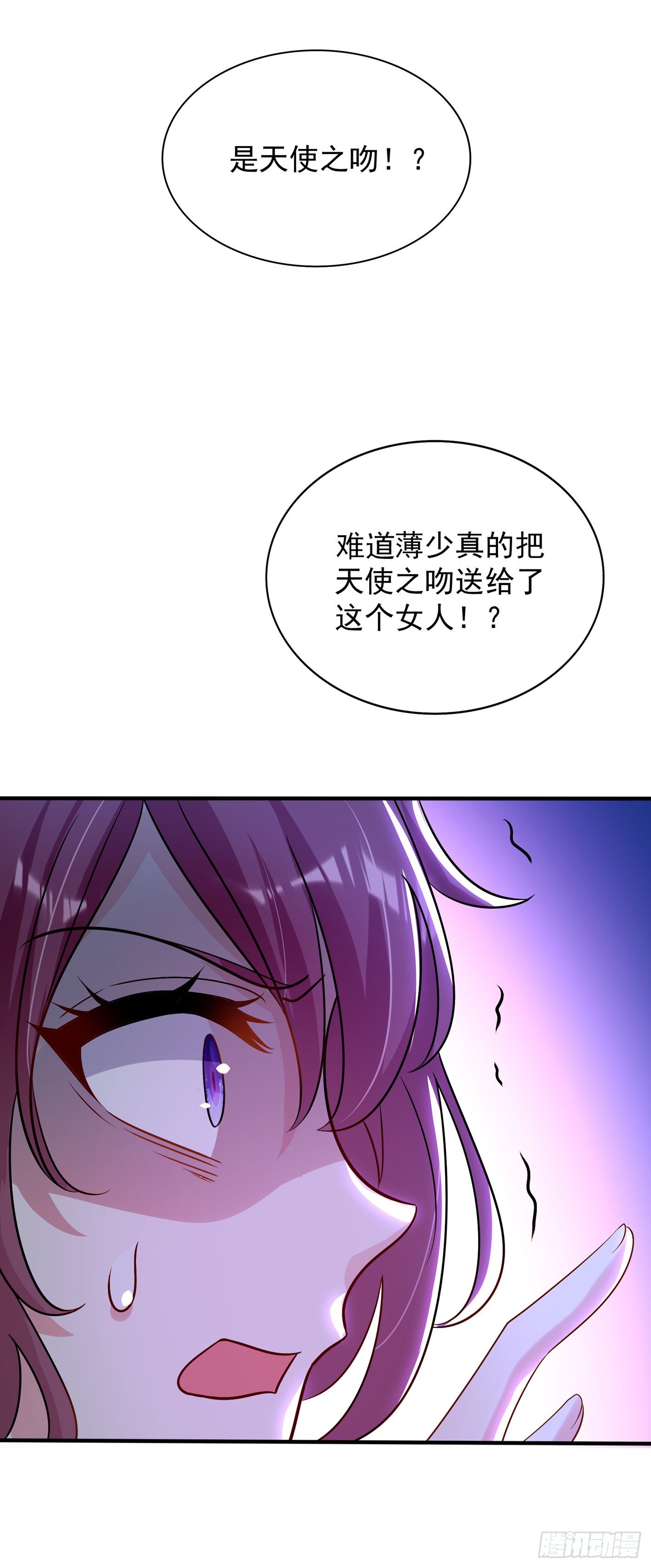 第94话 薄倾昂有“未婚妻”？25