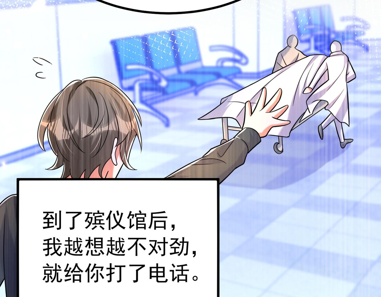第272话 我不接受赔偿！60