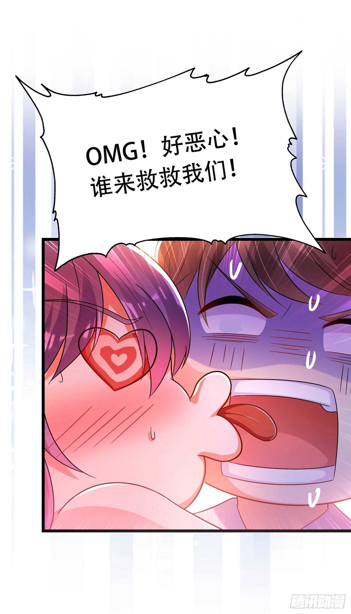 第44话 人前发疯的林柔儿20