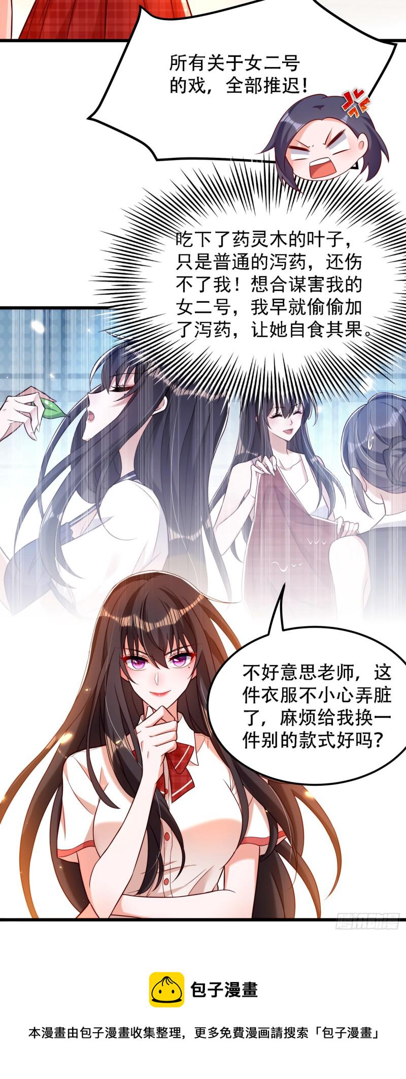 第192话 想阴我，没门！14