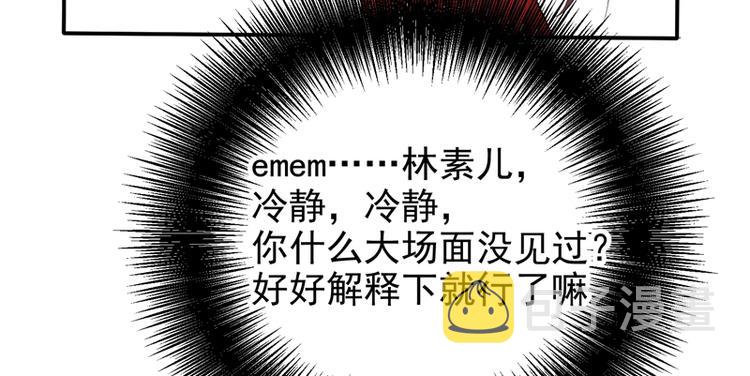 第8话 占我便宜？想得美！39