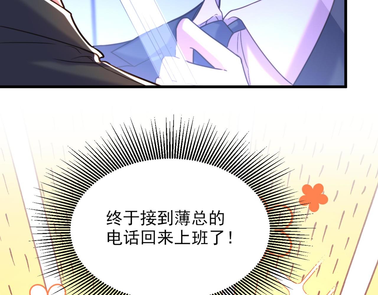 第342话 记忆上的混乱？！5