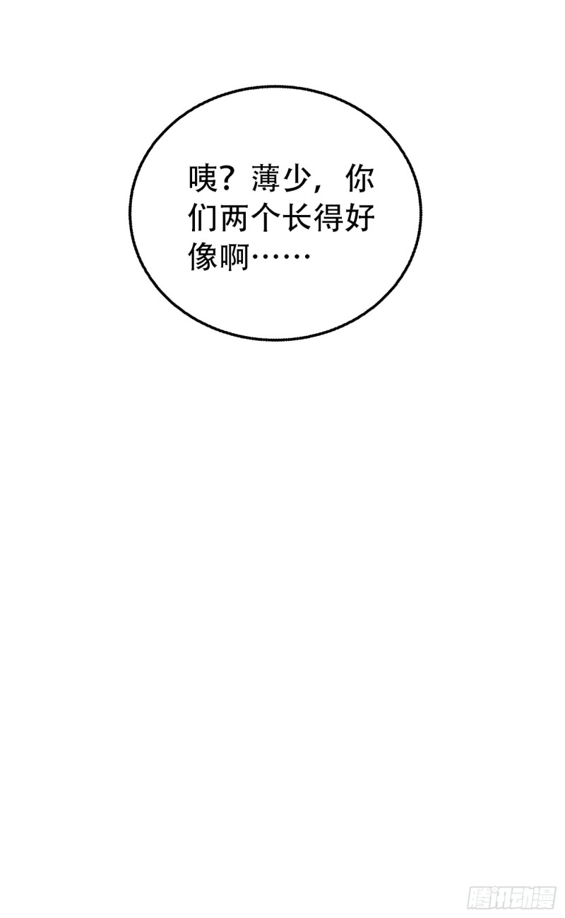 第243话 让我来会会你！33