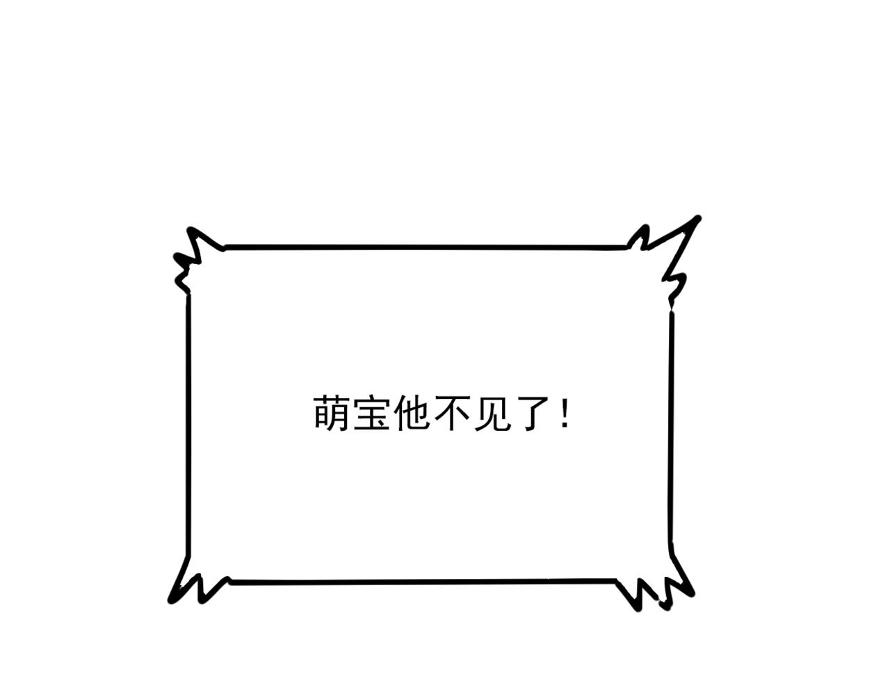 第295话 萌宝失踪了？!91