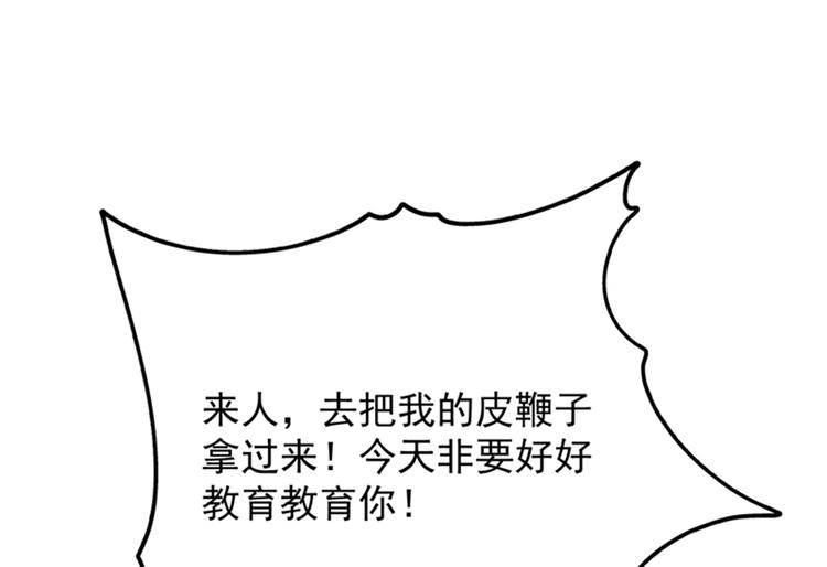 第10话 打脸升级现场62
