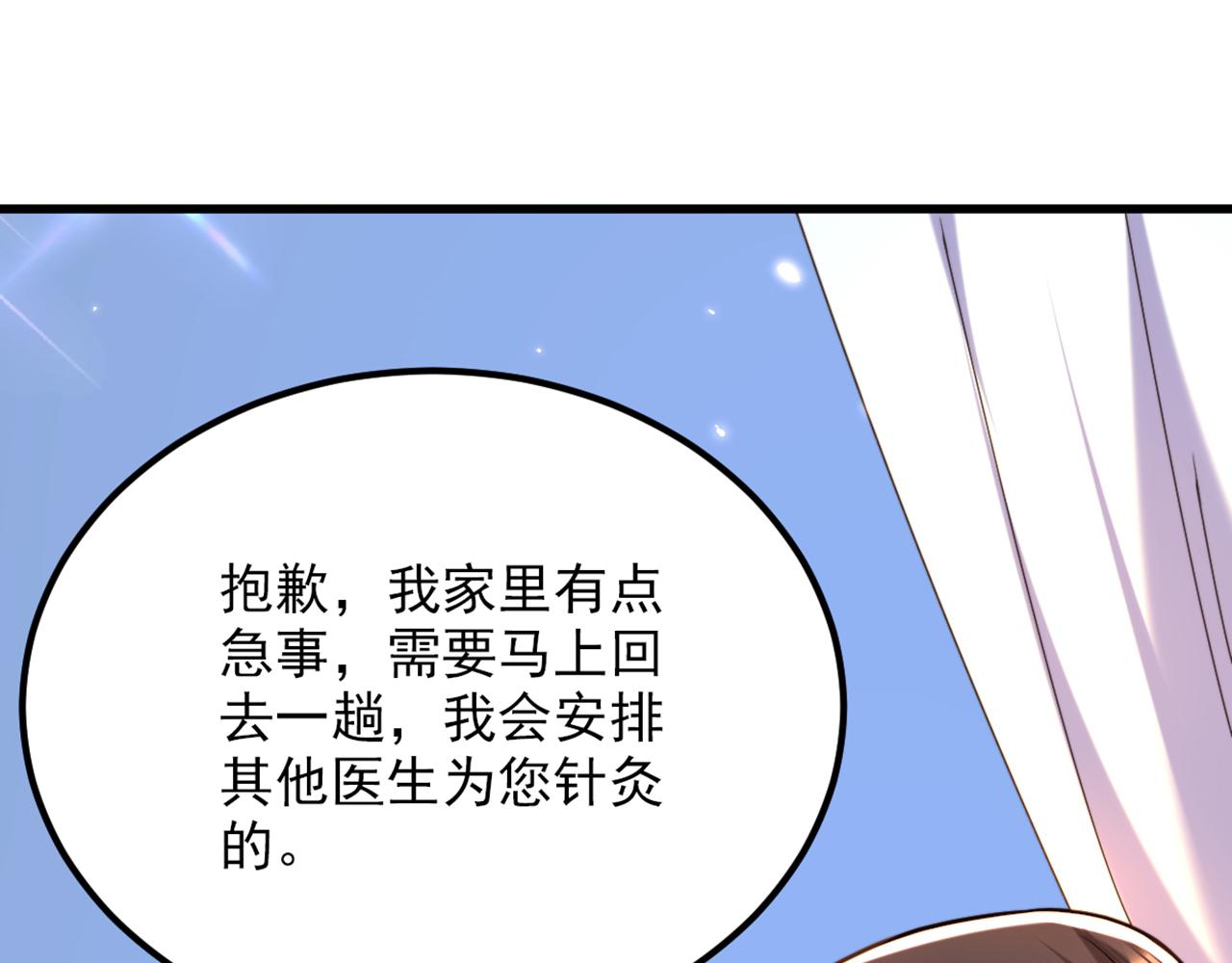 第295话 萌宝失踪了？!113